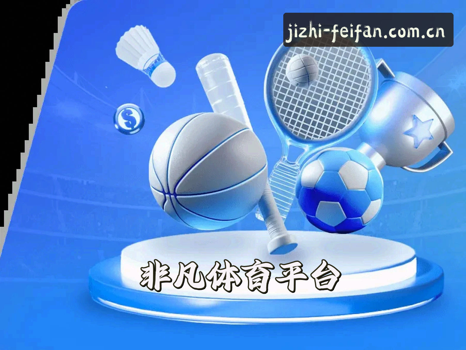 关于非凡体育官方网站 - 非凡竞技，极致体验